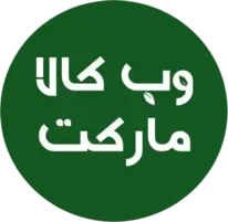  وب کالا مارکت